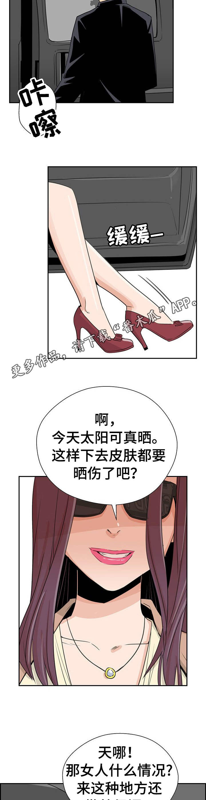 塔楼缺点那么多为啥还要建漫画,第12章：奇怪的想象3图
