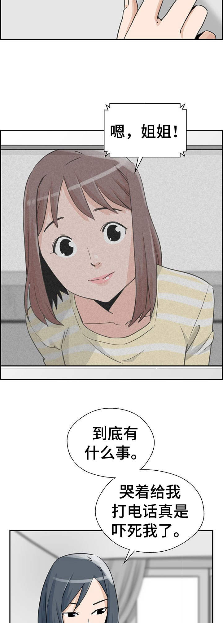 塔楼宫殿漫画,第18章：上钩了5图