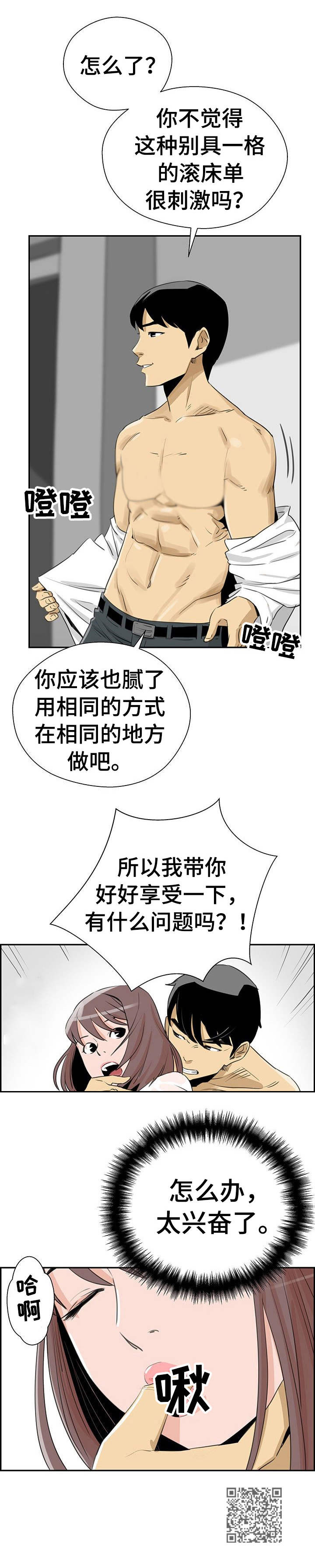 塔楼缺点那么多为啥还要建漫画,第11章：观察者4图