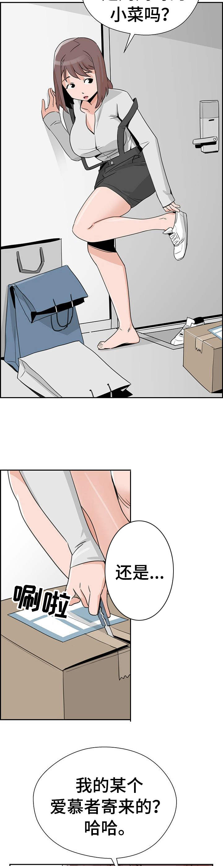 第7章：恐吓信1