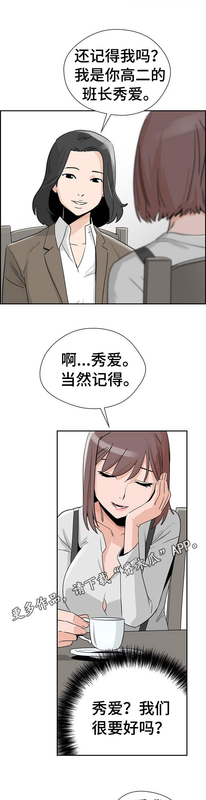 塔楼图片高清图片漫画,第6章：购物2图