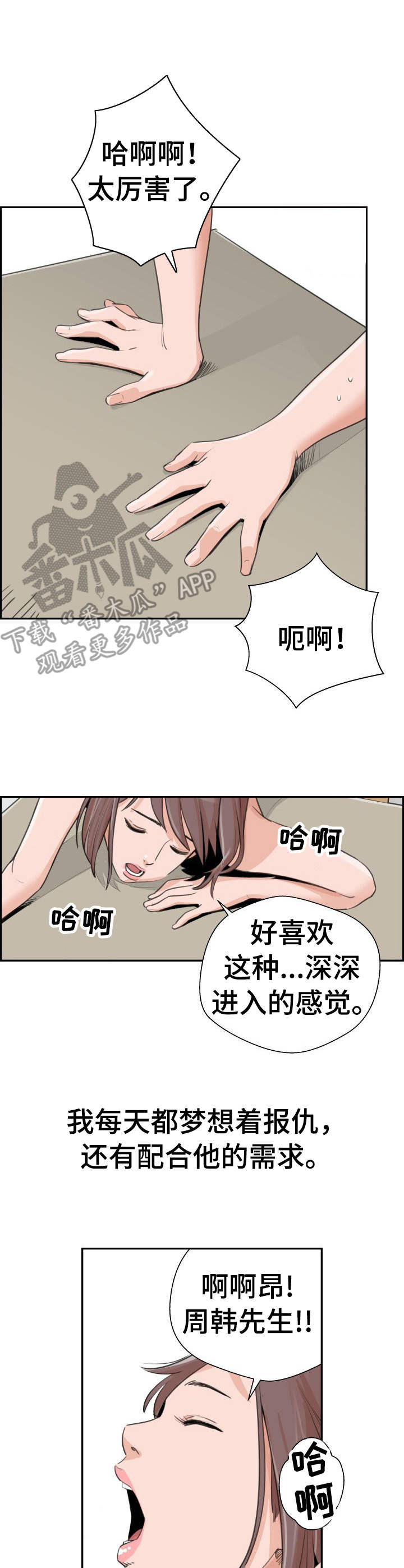 第31章：进展顺利2