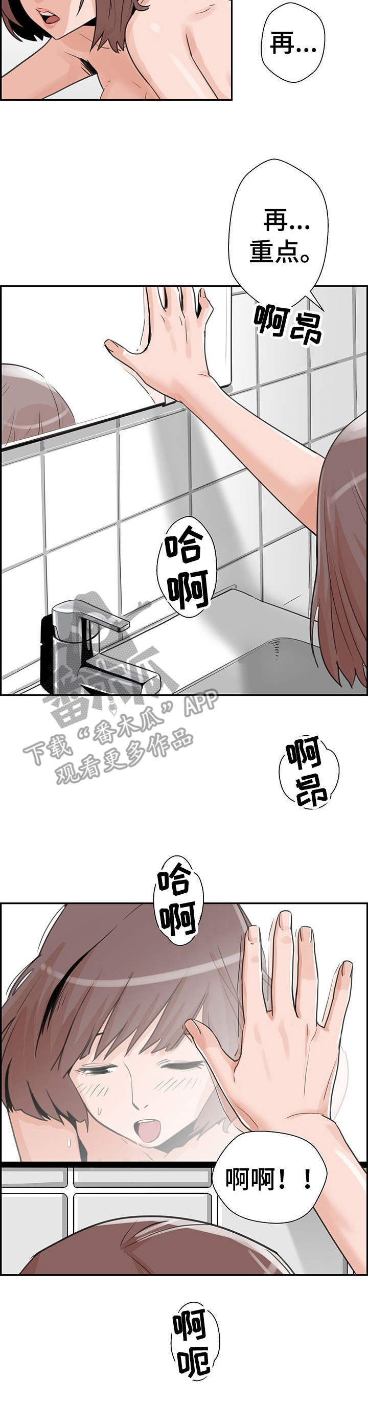 塔楼宫殿漫画,第18章：上钩了5图