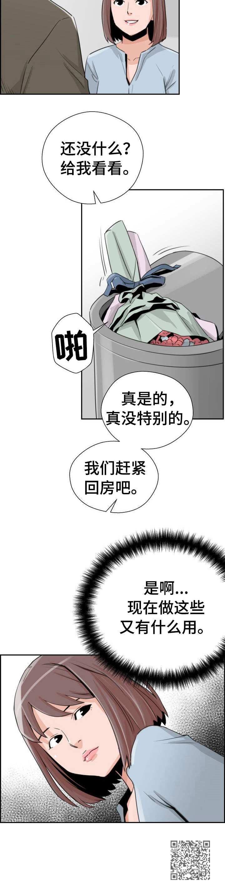 古代宫殿塔楼漫画,第34章：花束1图