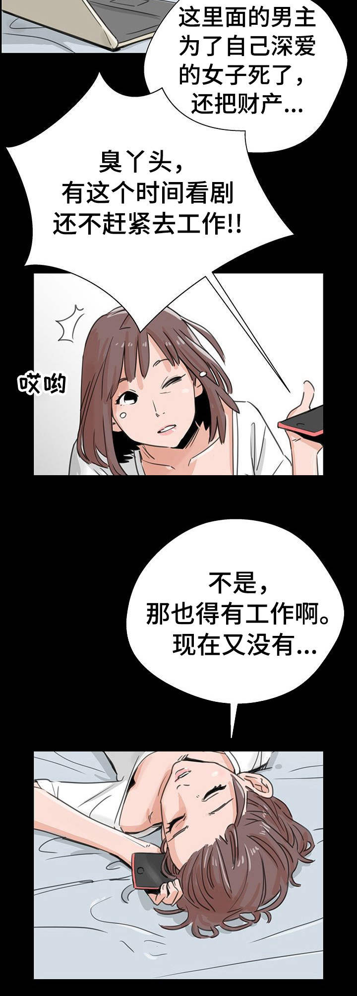 城堡宫殿漫画,第1章：上传照片2图