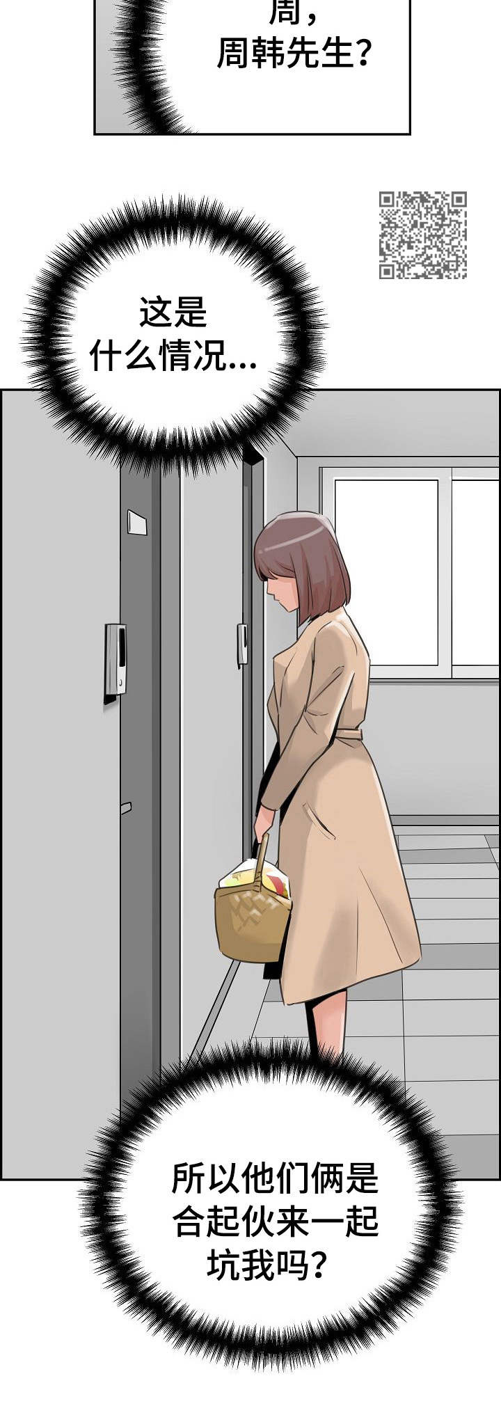 城堡宫殿漫画,第21章：悲愤3图