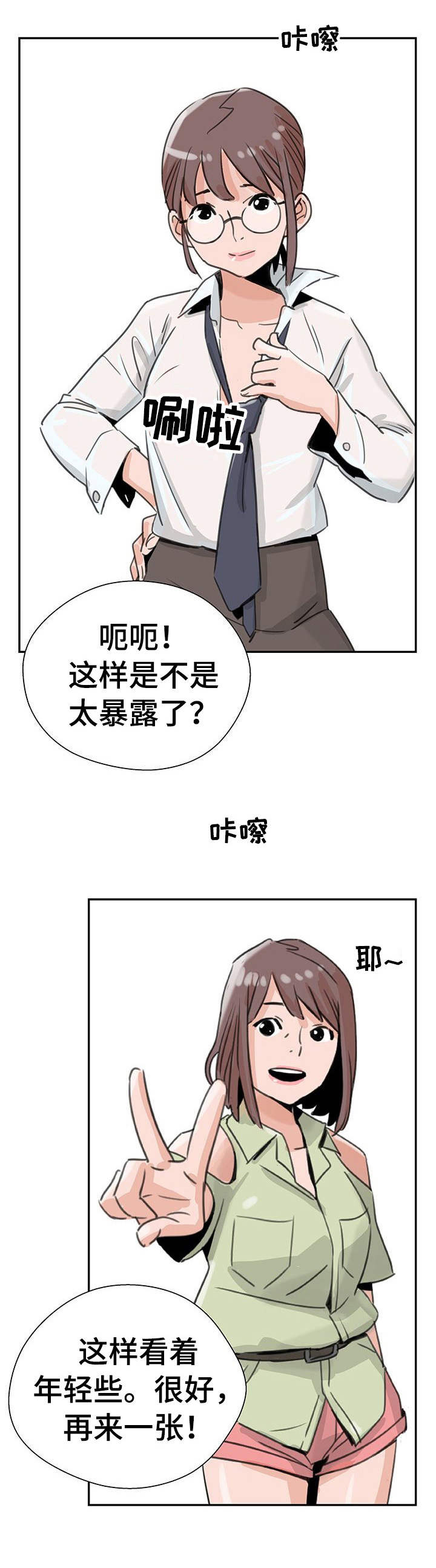古代宫殿塔楼漫画,第1章：上传照片2图