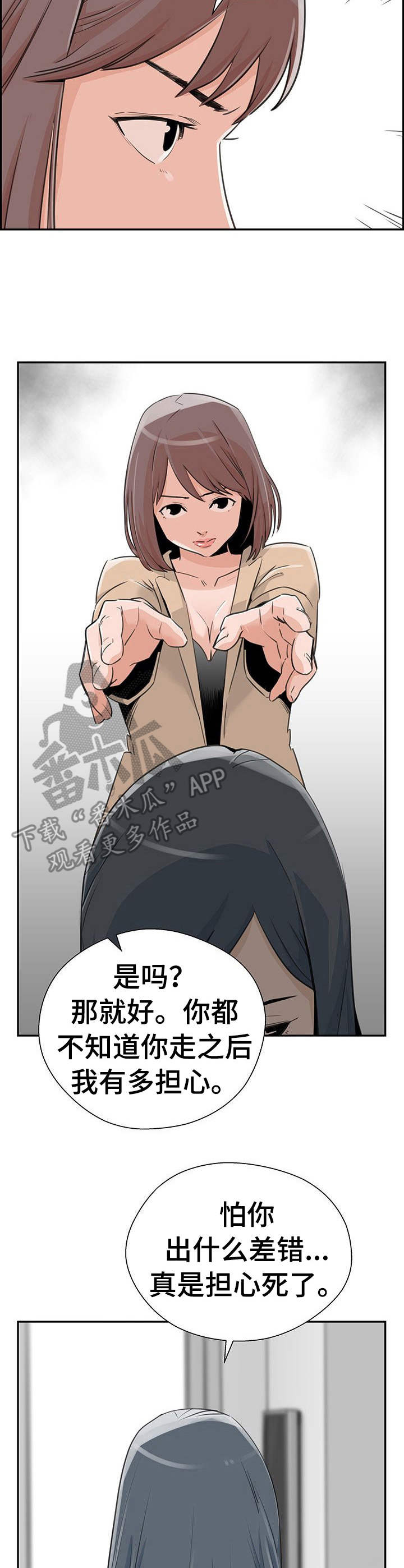 第22章：更糟糕2