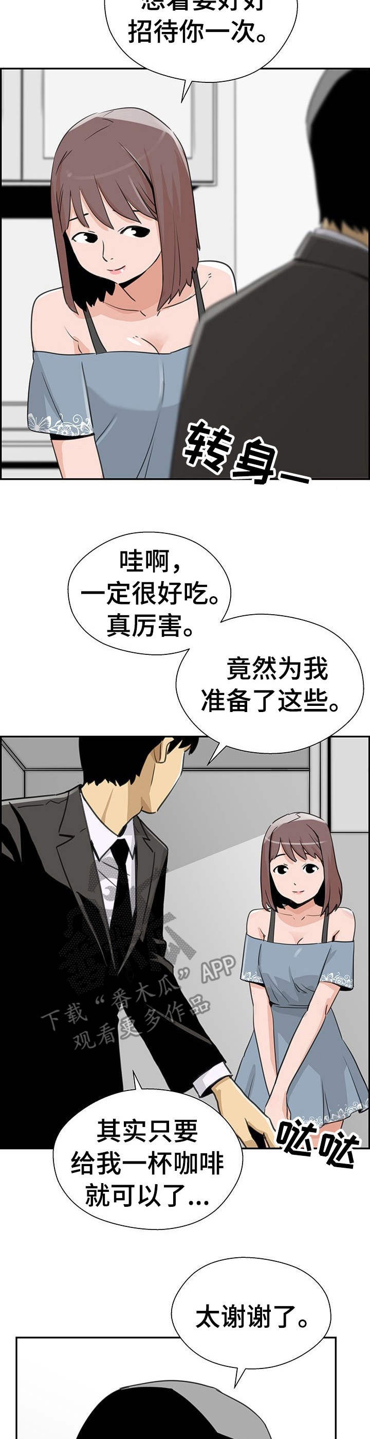 第17章：半推半就4