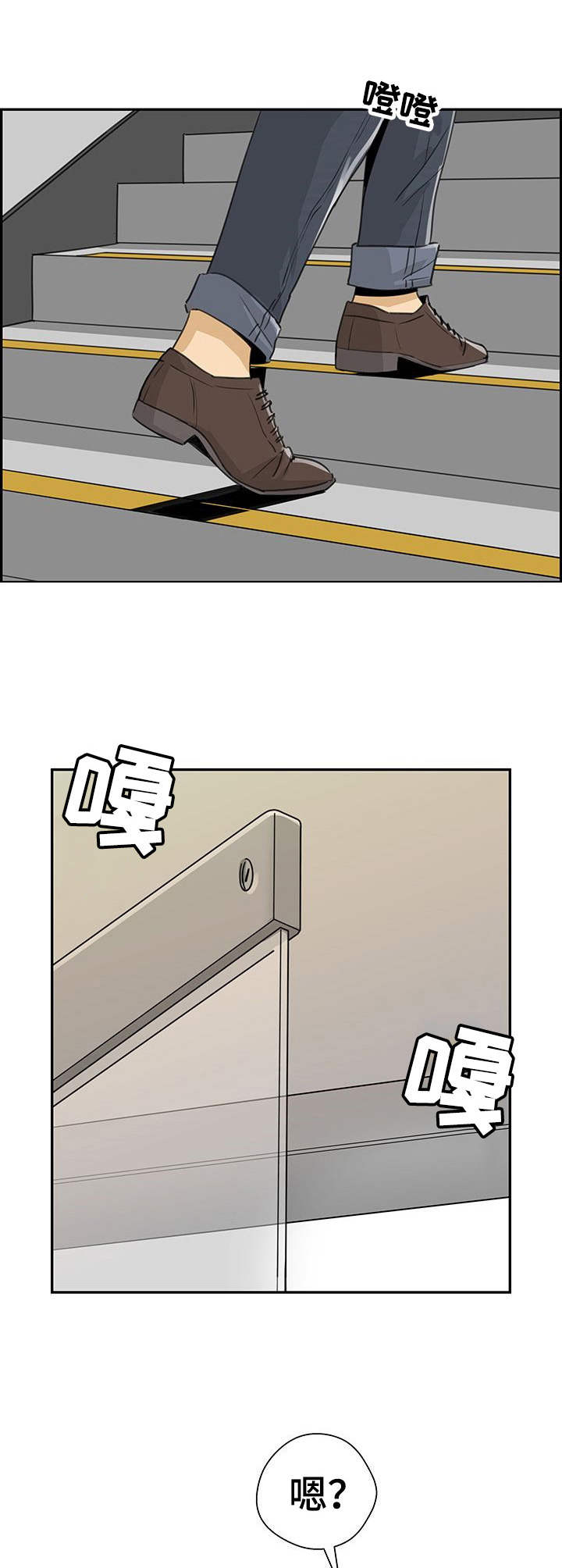 塔楼边户装修效果图漫画,第8章：初恋1图