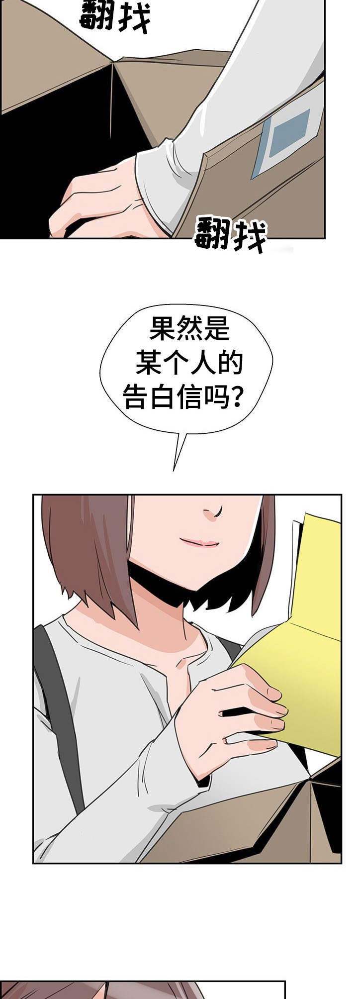 第7章：恐吓信3