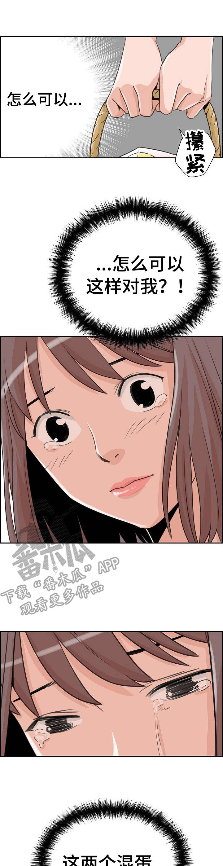 城堡宫殿漫画,第21章：悲愤4图