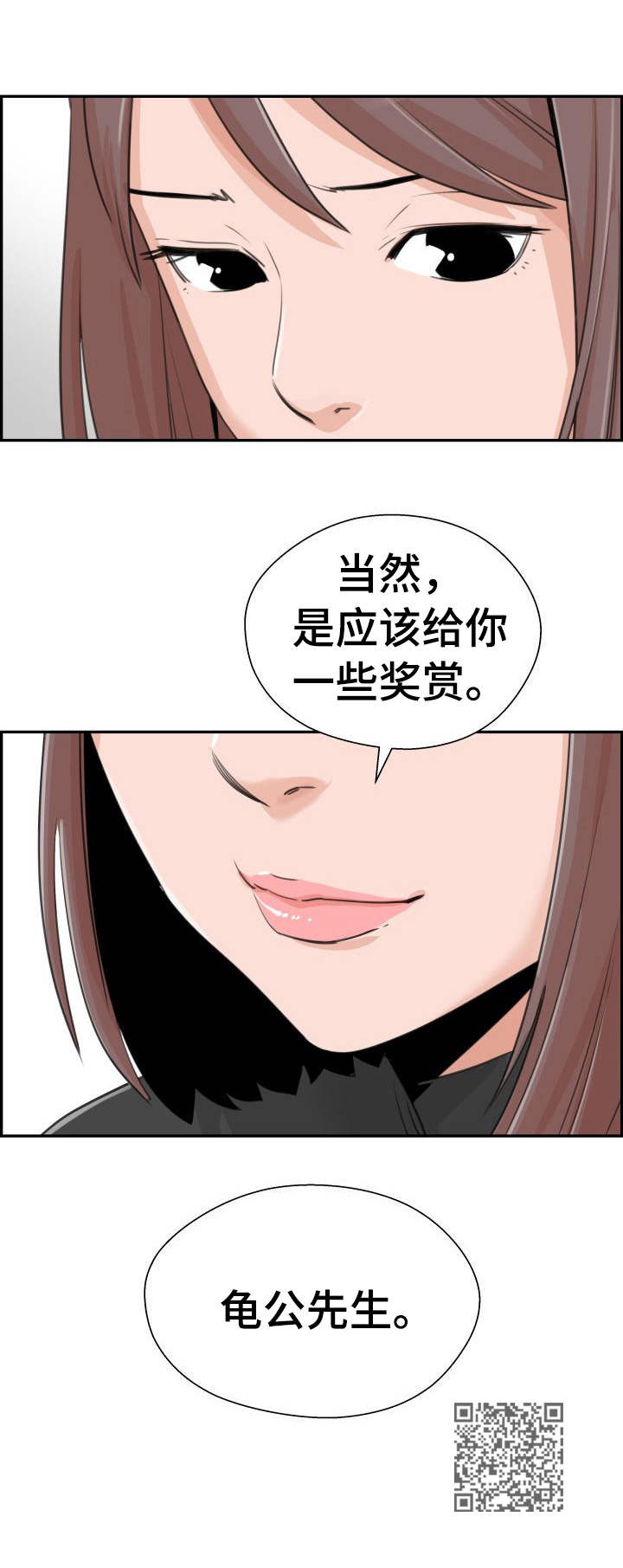 塔楼宫殿漫画,第28章：讨债4图