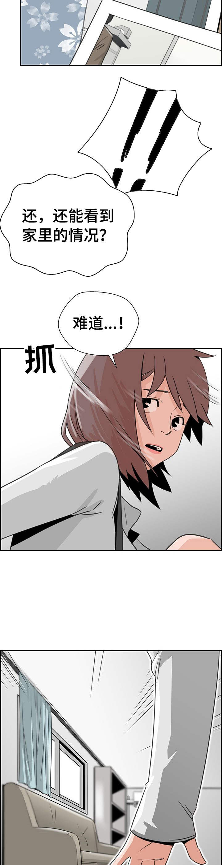 第7章：恐吓信4