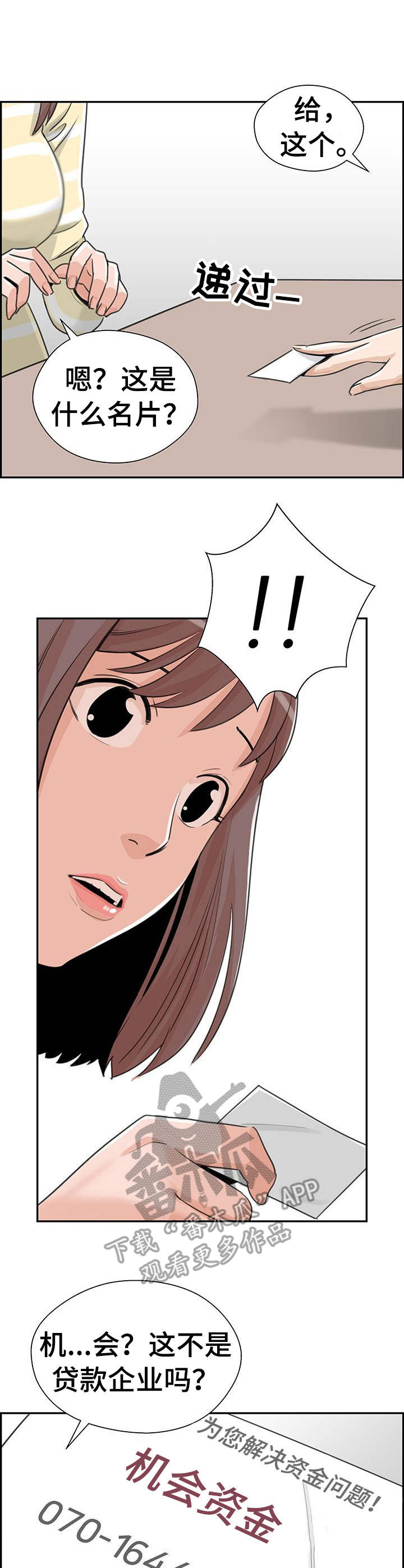 第19章：机会资金4