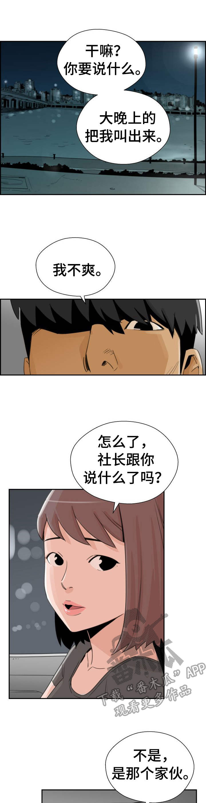 第31章：进展顺利1