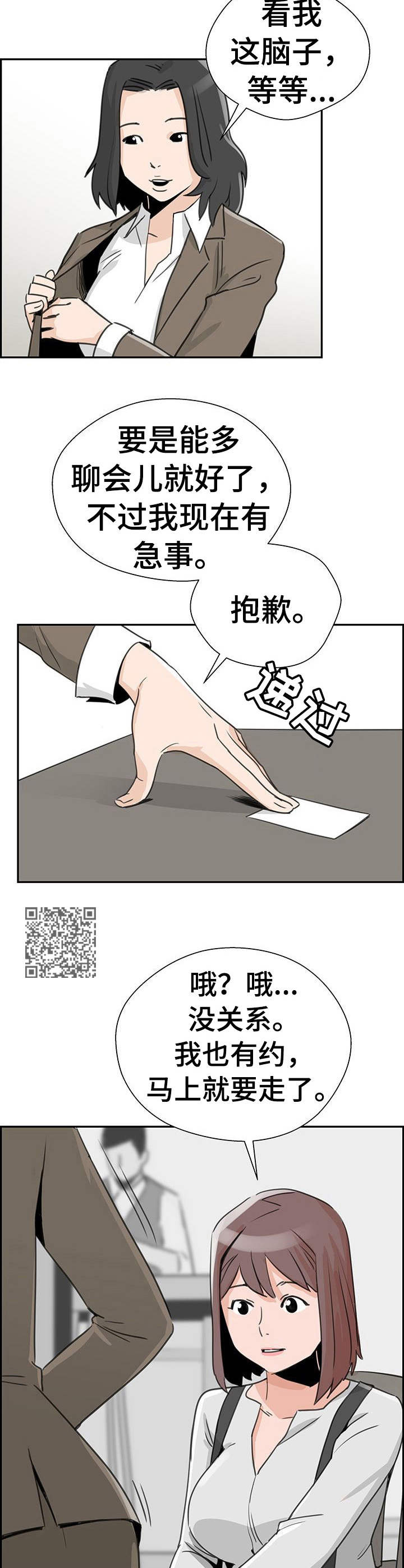 塔楼图片高清图片漫画,第6章：购物3图