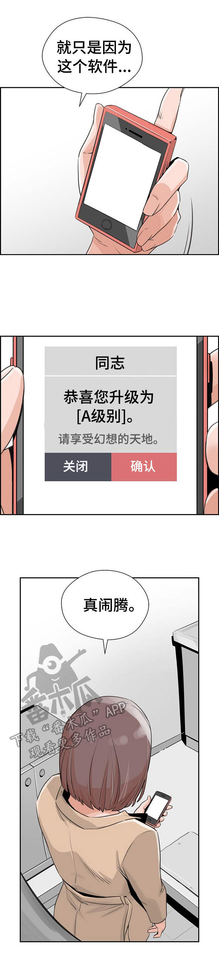 城堡宫殿漫画,第22章：更糟糕4图