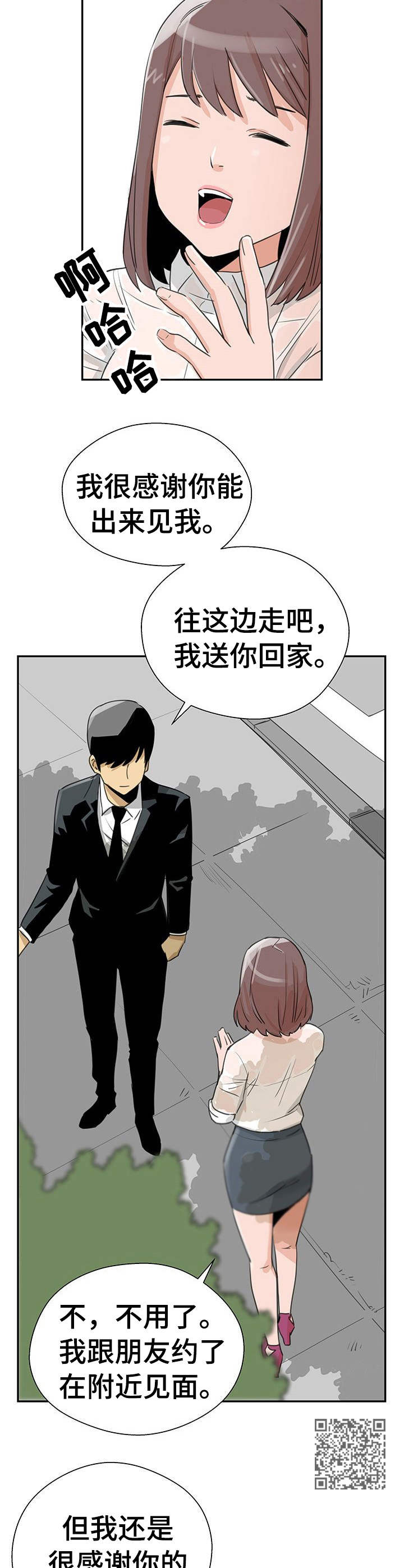 第12章：奇怪的想象2