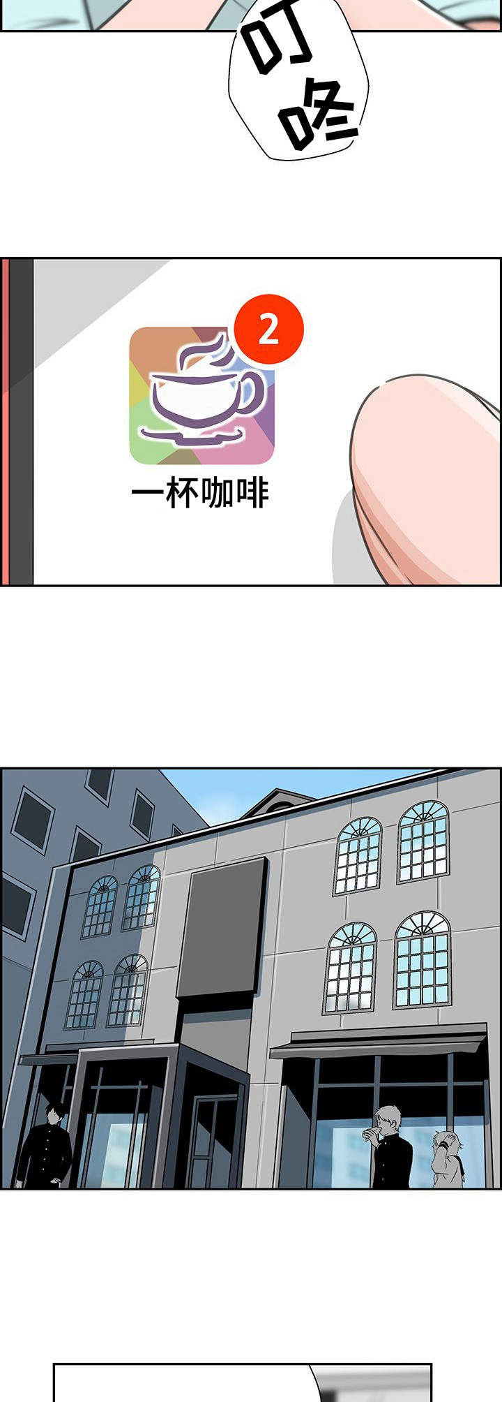 塔楼缺点那么多为啥还要建漫画,第11章：观察者1图