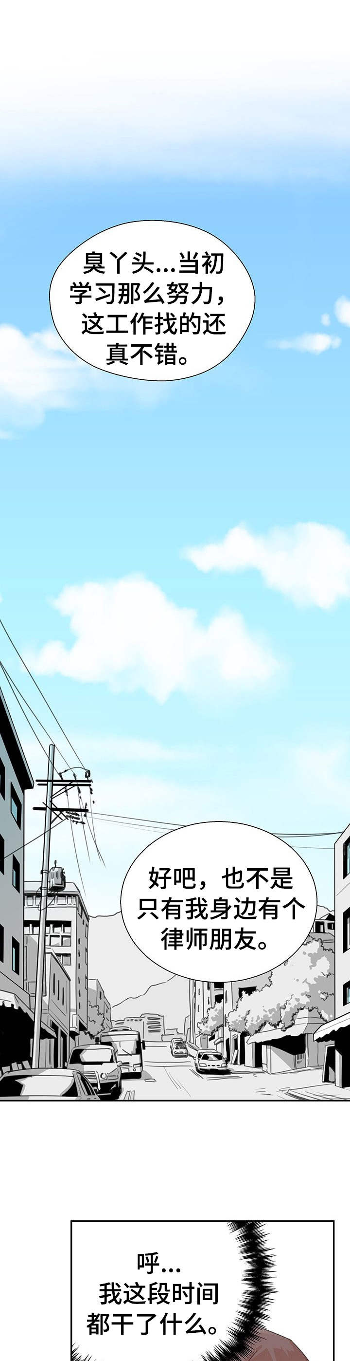 塔楼图片高清图片漫画,第6章：购物5图