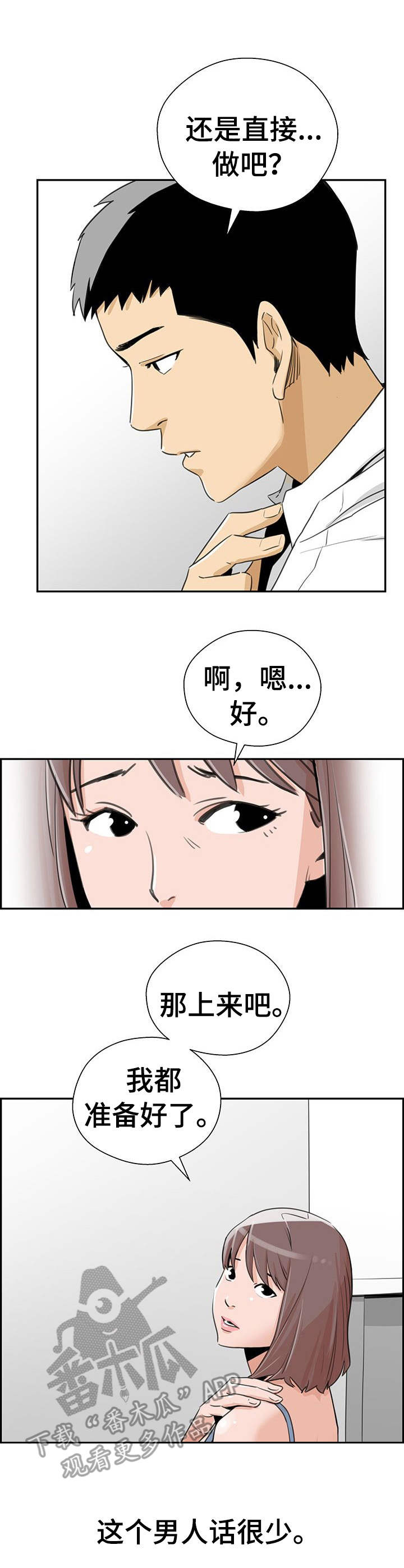 第15章： 无需多言4