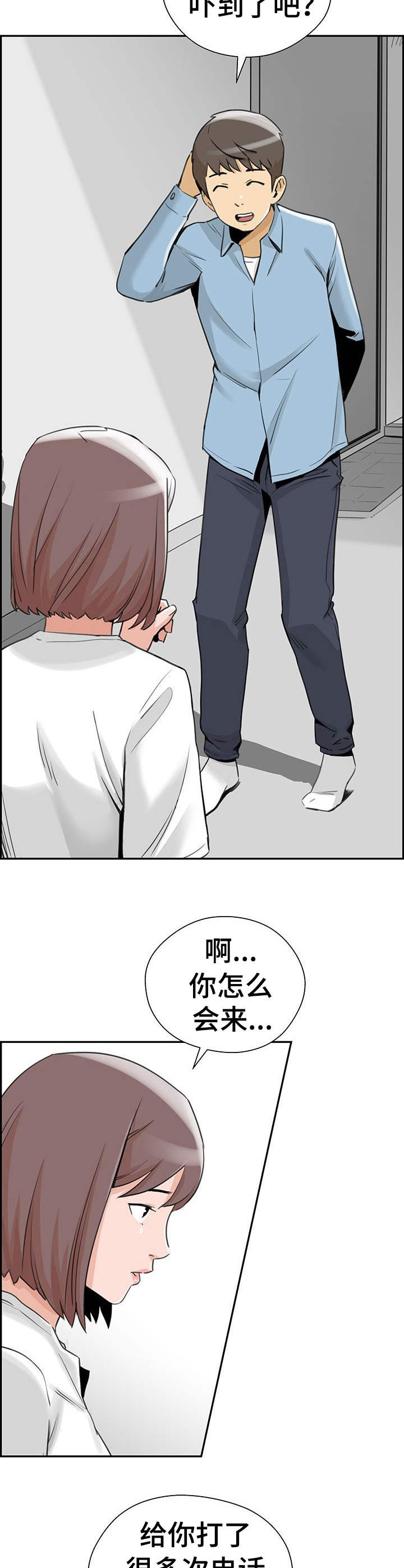 塔楼宫殿漫画,第24章：不请自来2图