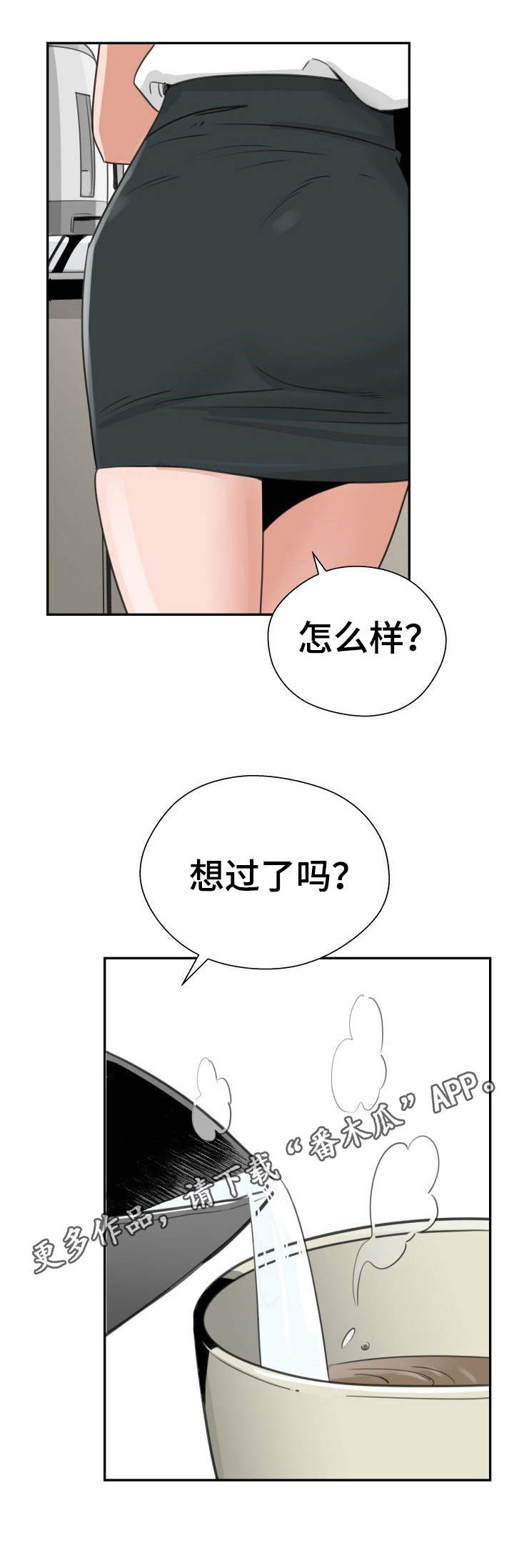 塔楼惊魂漫画,第30章：弱点4图