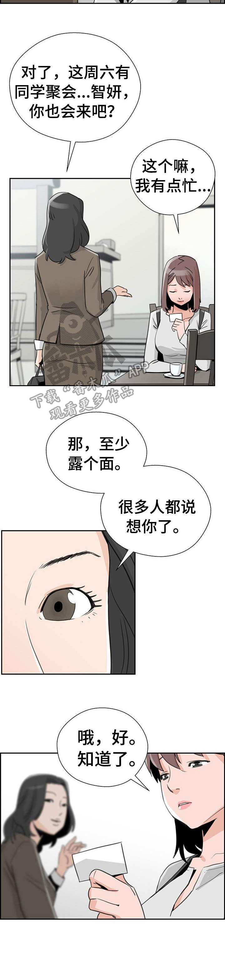 塔楼图片高清图片漫画,第6章：购物4图