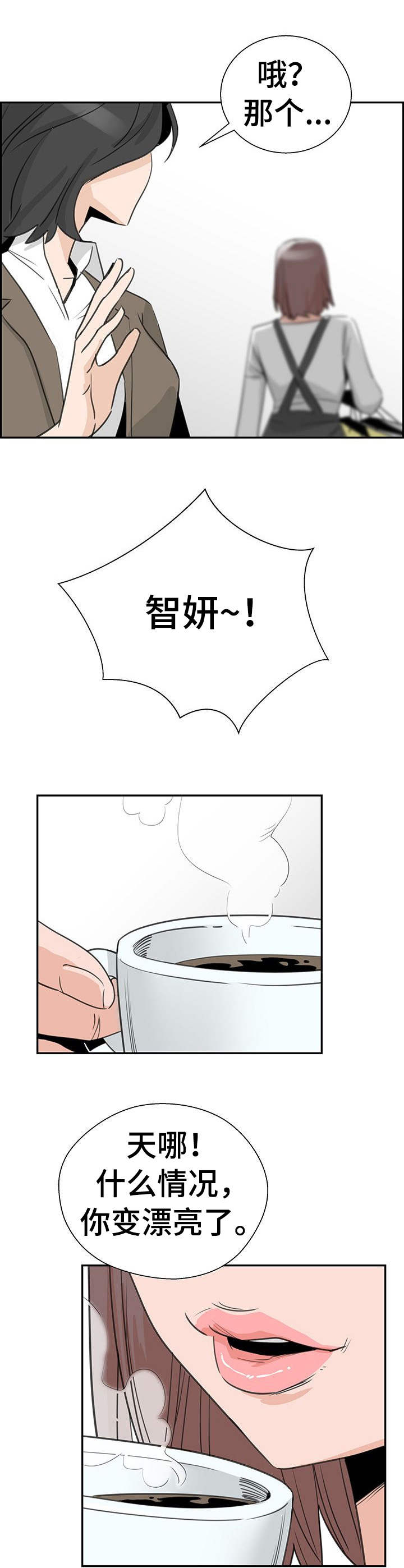 塔楼图片高清图片漫画,第6章：购物1图
