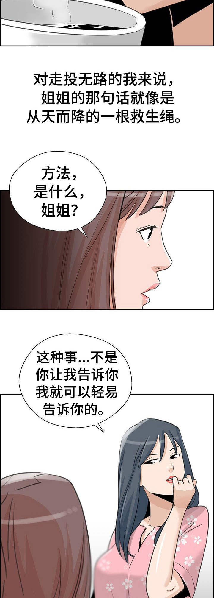 第19章：机会资金2