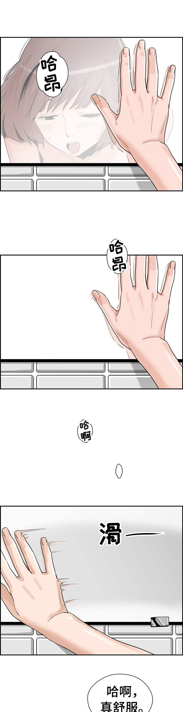 塔楼宫殿漫画,第18章：上钩了1图