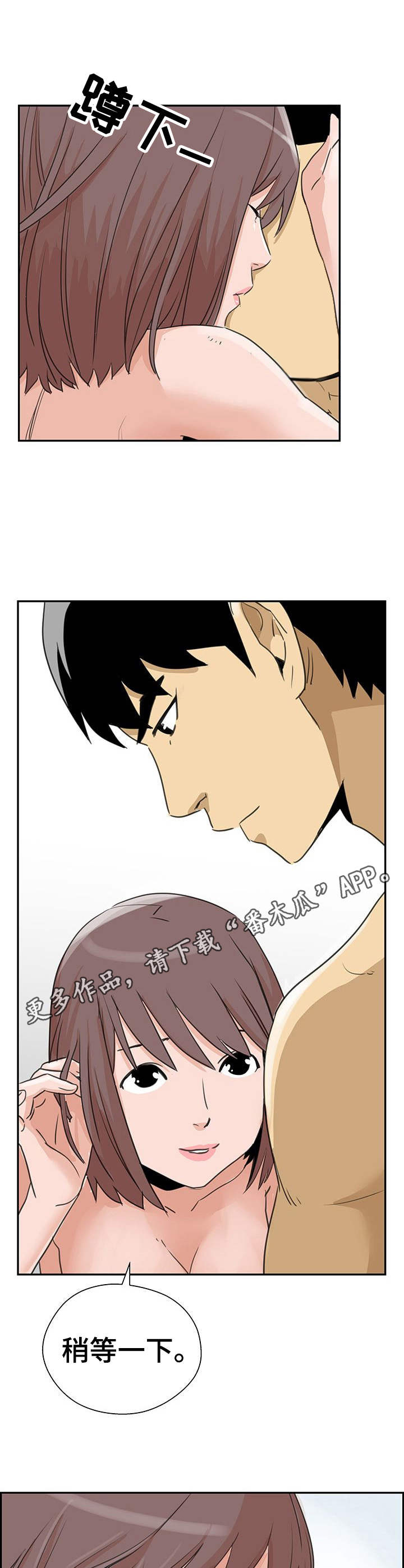 城堡宫殿漫画,第17章：半推半就1图