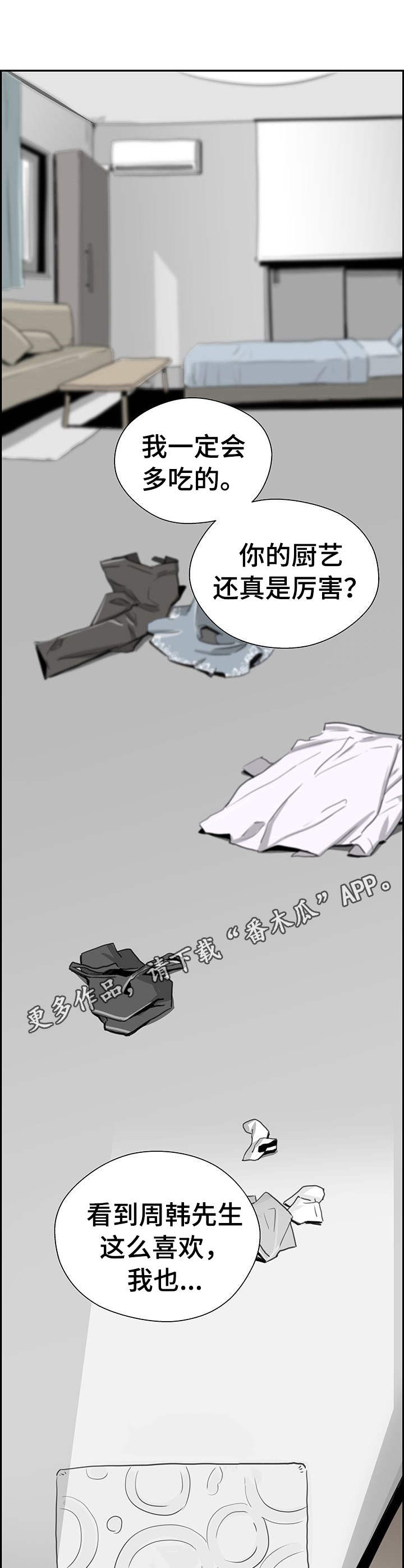 城堡宫殿漫画,第17章：半推半就2图