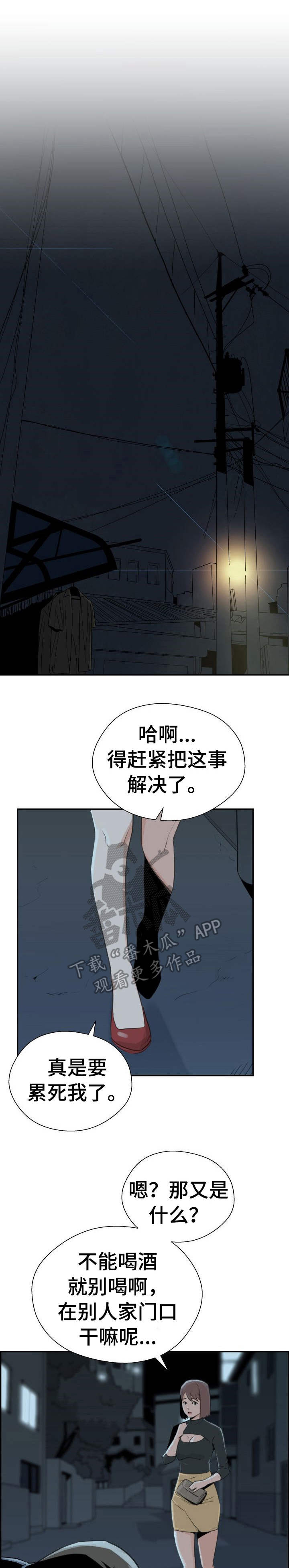 塔楼宫殿漫画,第29章：决绝1图