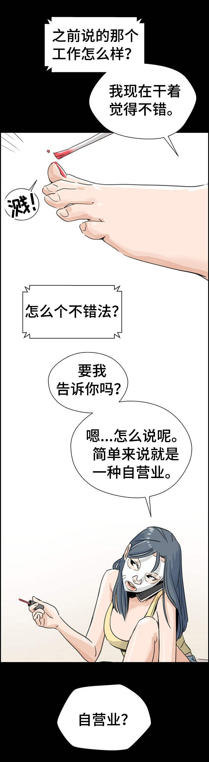 城堡宫殿漫画,第1章：上传照片3图