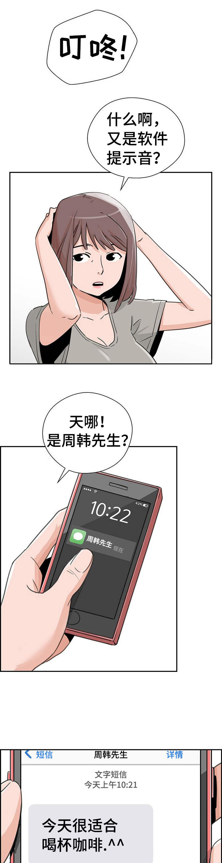 城堡宫殿漫画,第16章：最好的选择2图
