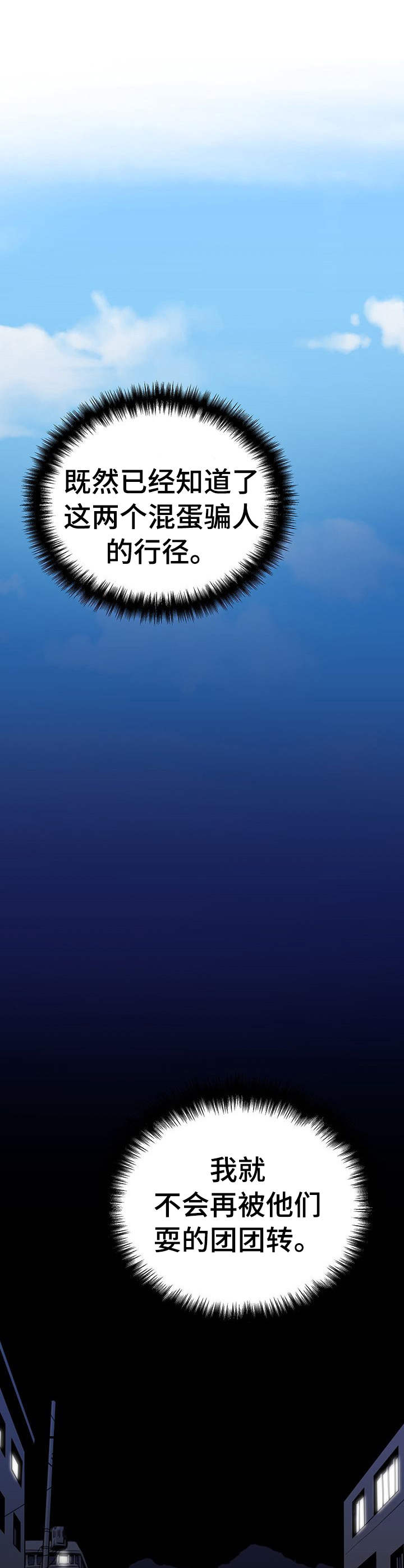 城堡宫殿漫画,第22章：更糟糕1图