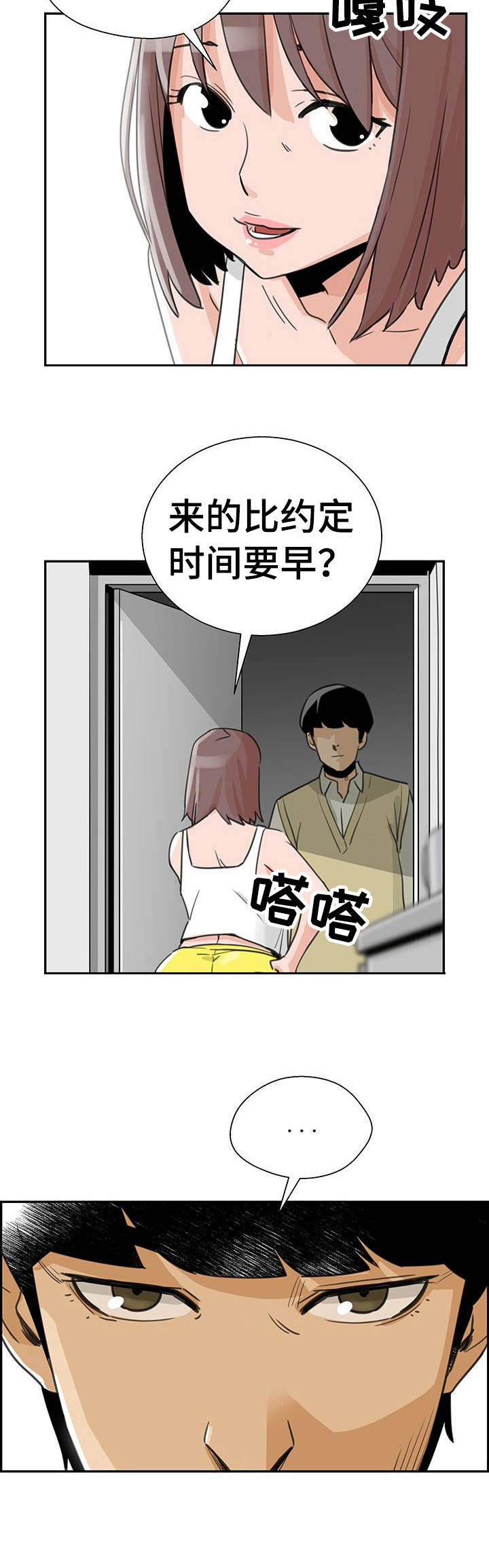 塔楼图片高清图片漫画,第4章：繁忙5图