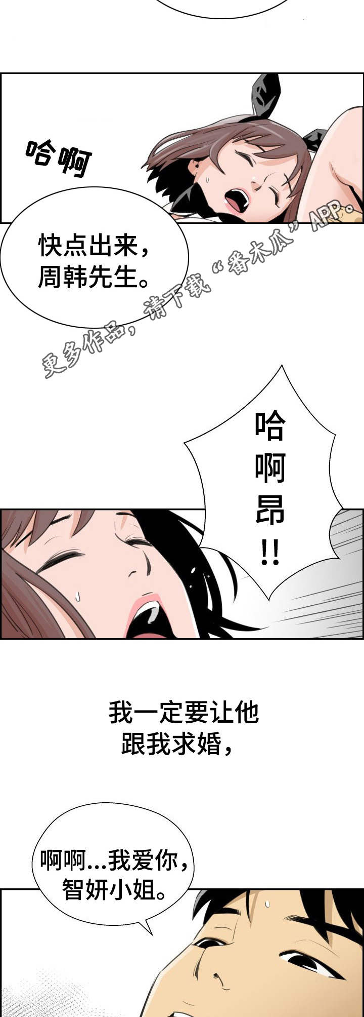 第31章：进展顺利4