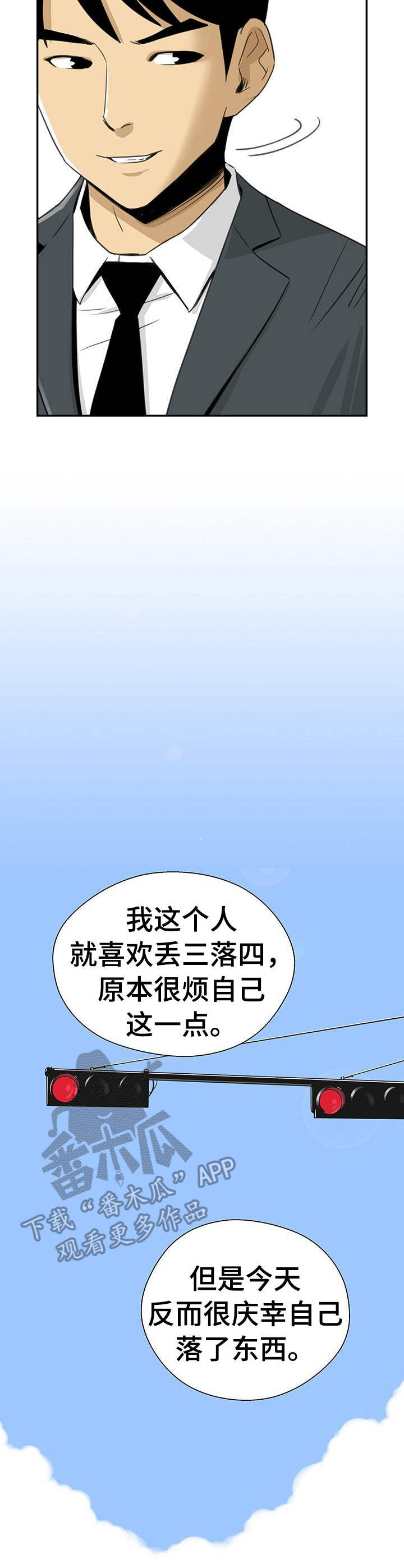 塔楼宫殿漫画,第15章： 无需多言1图