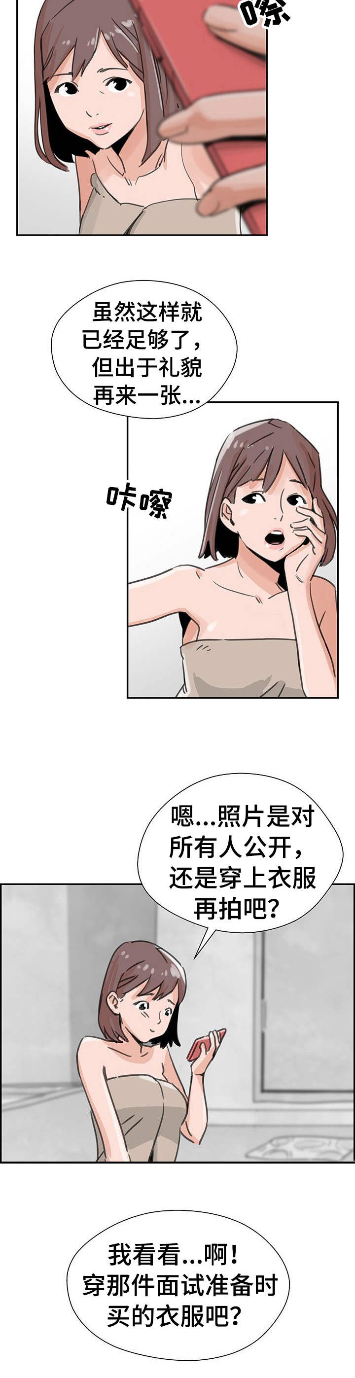 古代宫殿塔楼漫画,第1章：上传照片1图