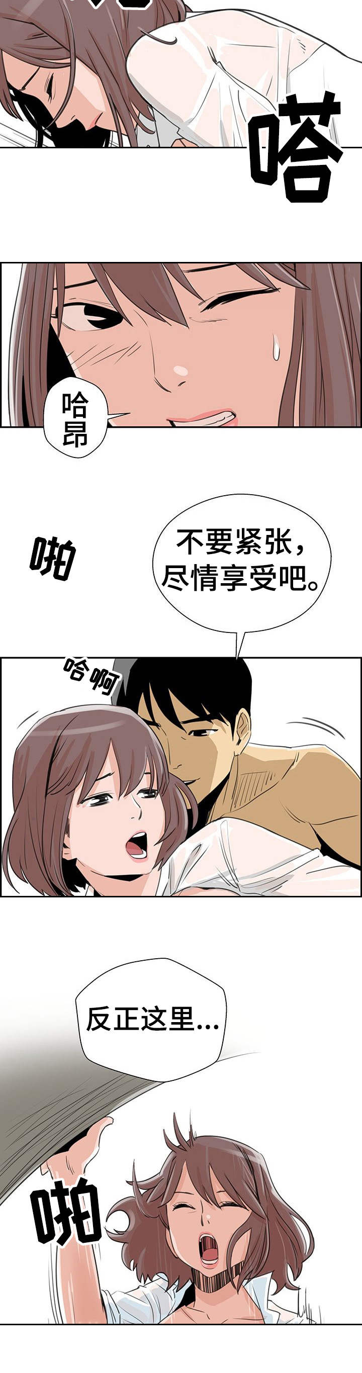 第12章：奇怪的想象1