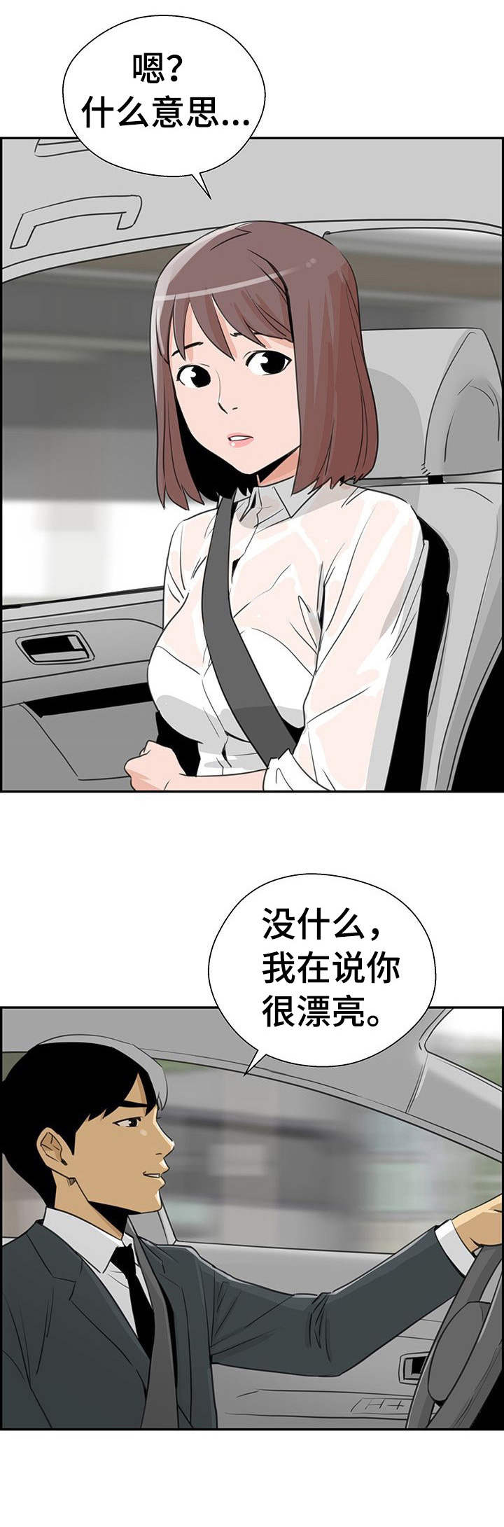 塔楼宫殿漫画,第15章： 无需多言2图