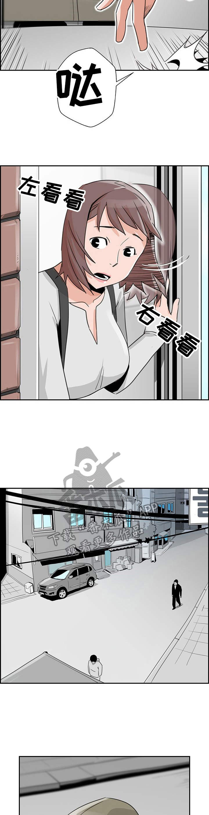 古代宫殿塔楼漫画,第7章：恐吓信1图