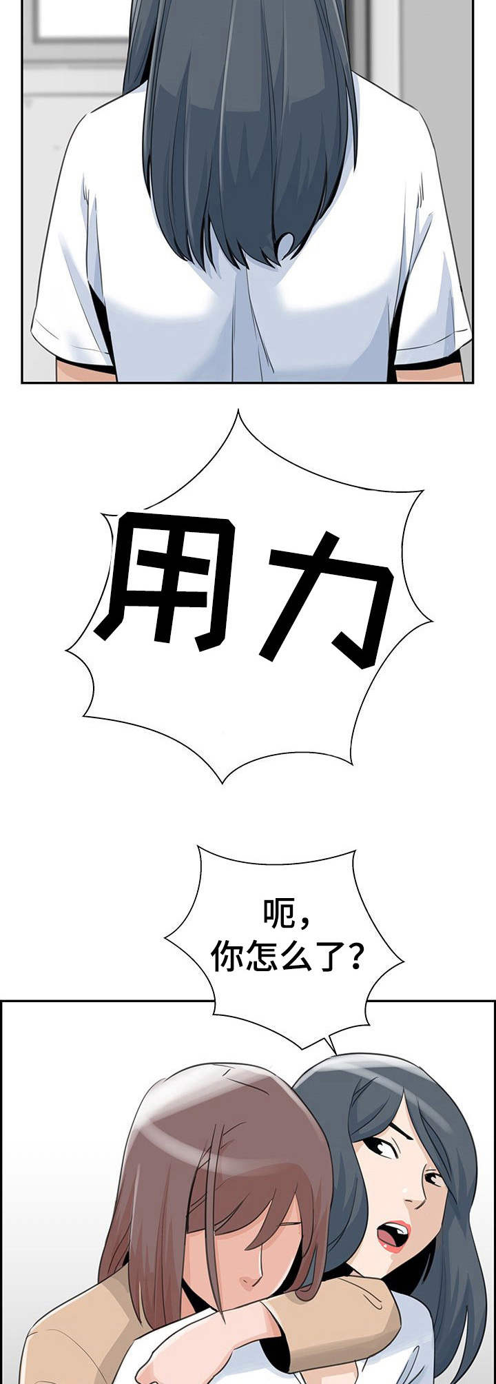 第22章：更糟糕3