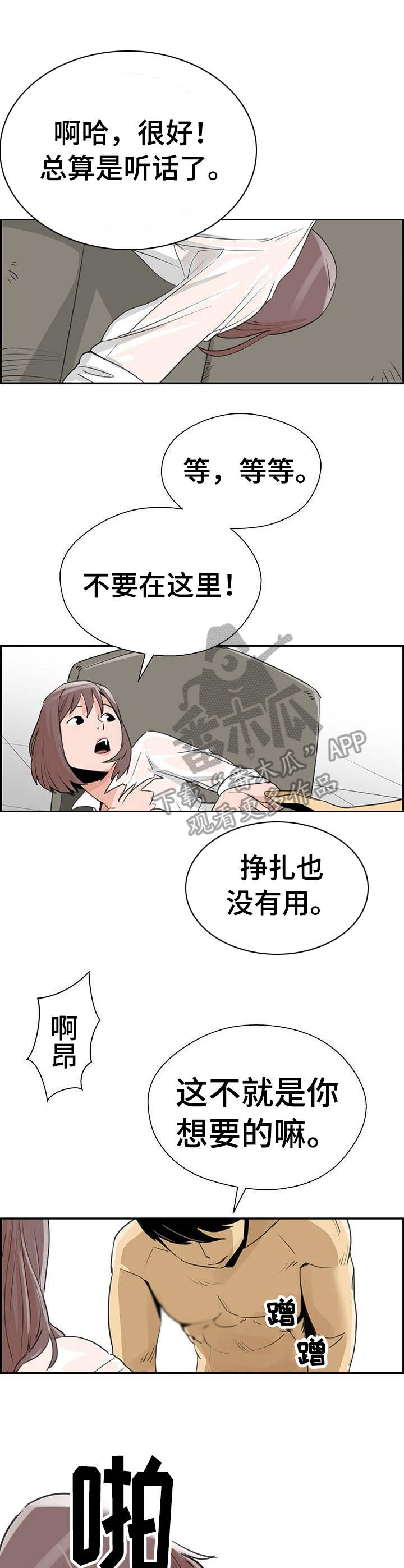 第12章：奇怪的想象0