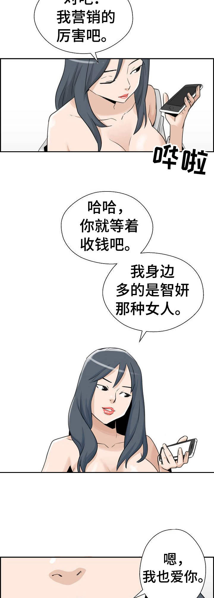 城堡宫殿漫画,第21章：悲愤1图
