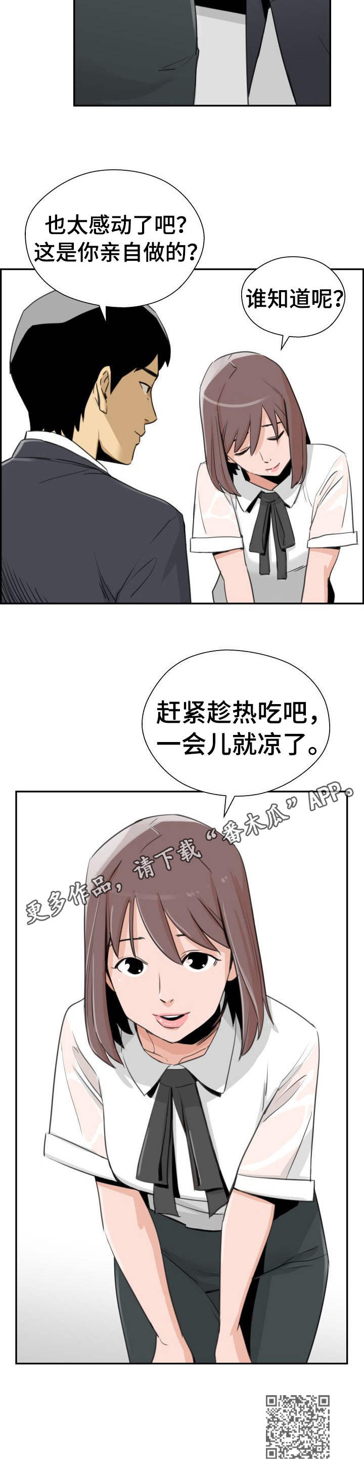 塔楼宫殿漫画,第29章：决绝3图