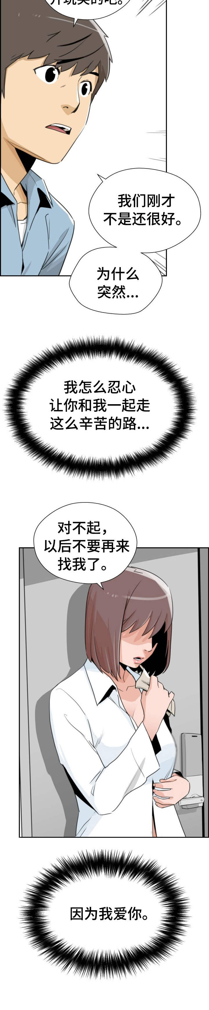 第27章：开始行动3